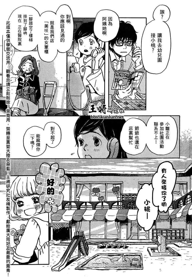 第9话 第5页