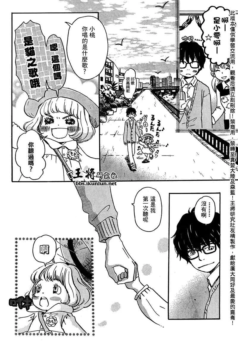 第9话 第6页