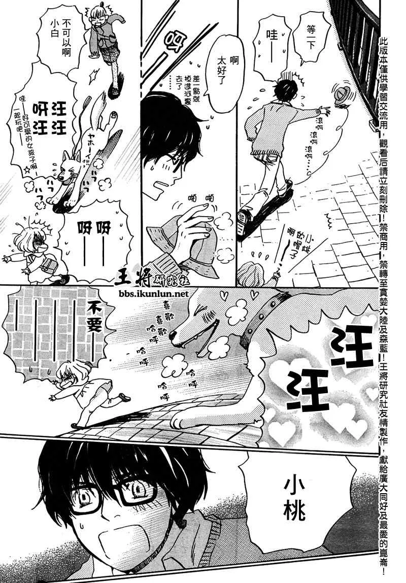 第9话 第7页