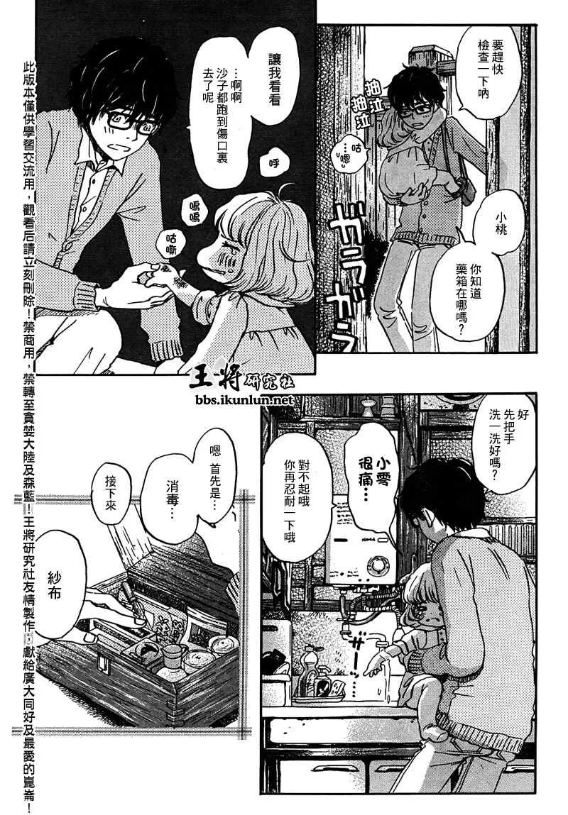 第9话 第9页