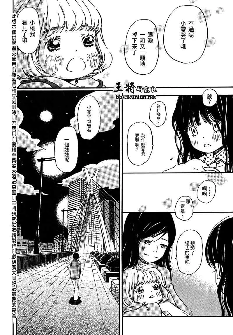 第9话 第12页