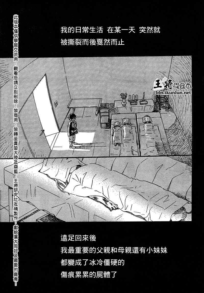 第9话 第13页