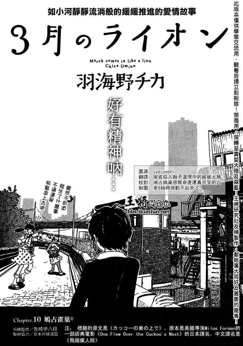 第10话 第1页