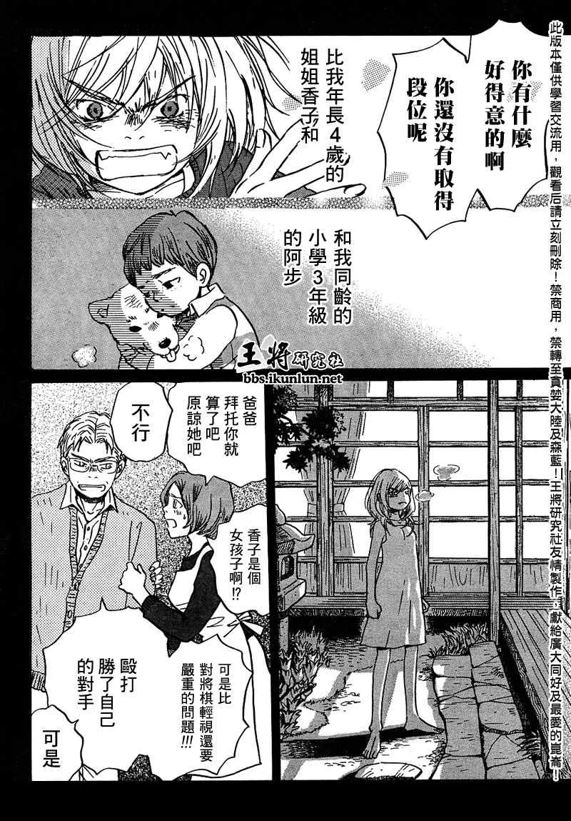 第10话 第4页