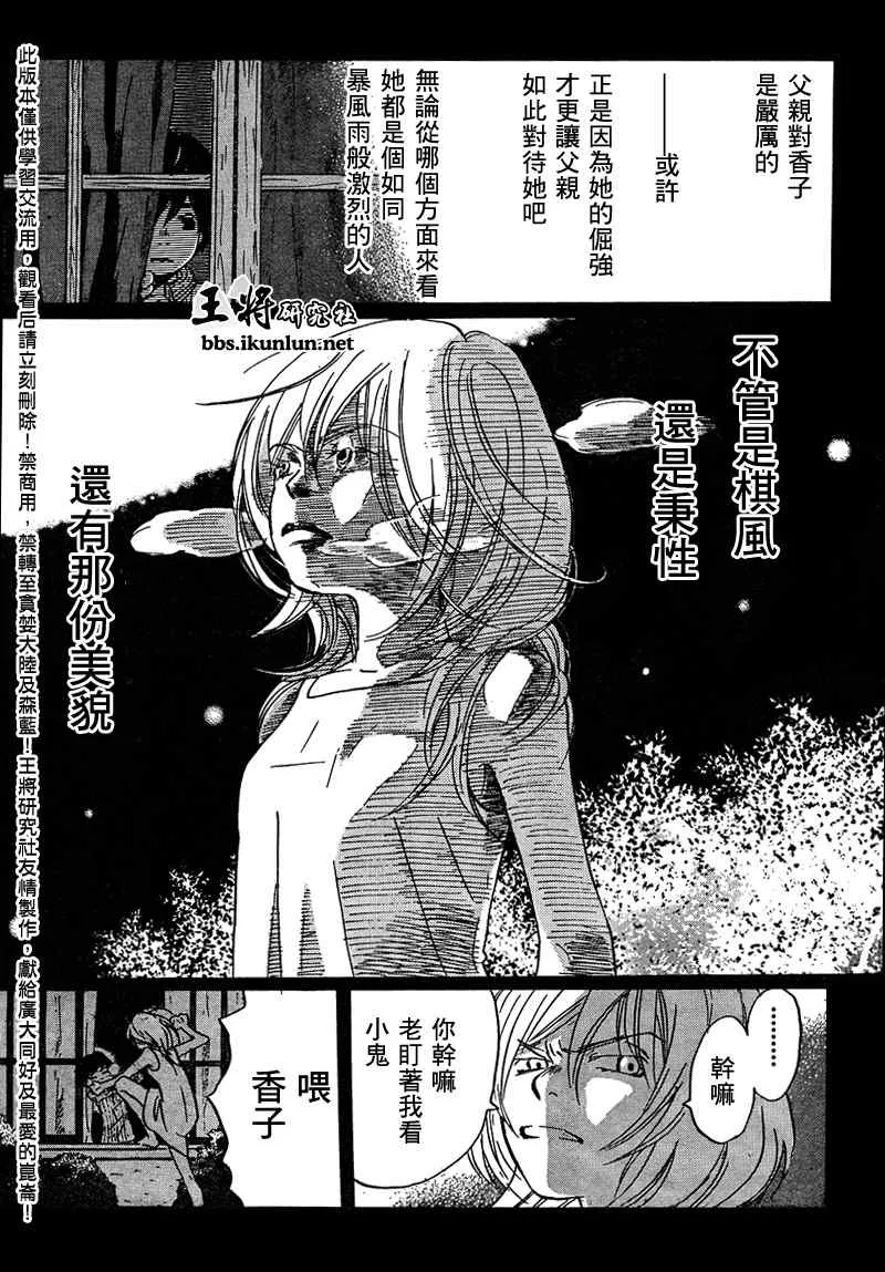 第10话 第5页