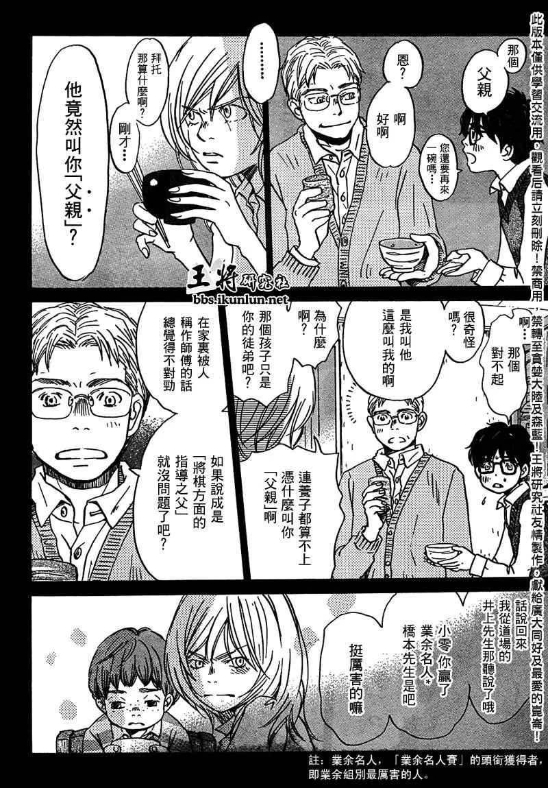 第10话 第6页