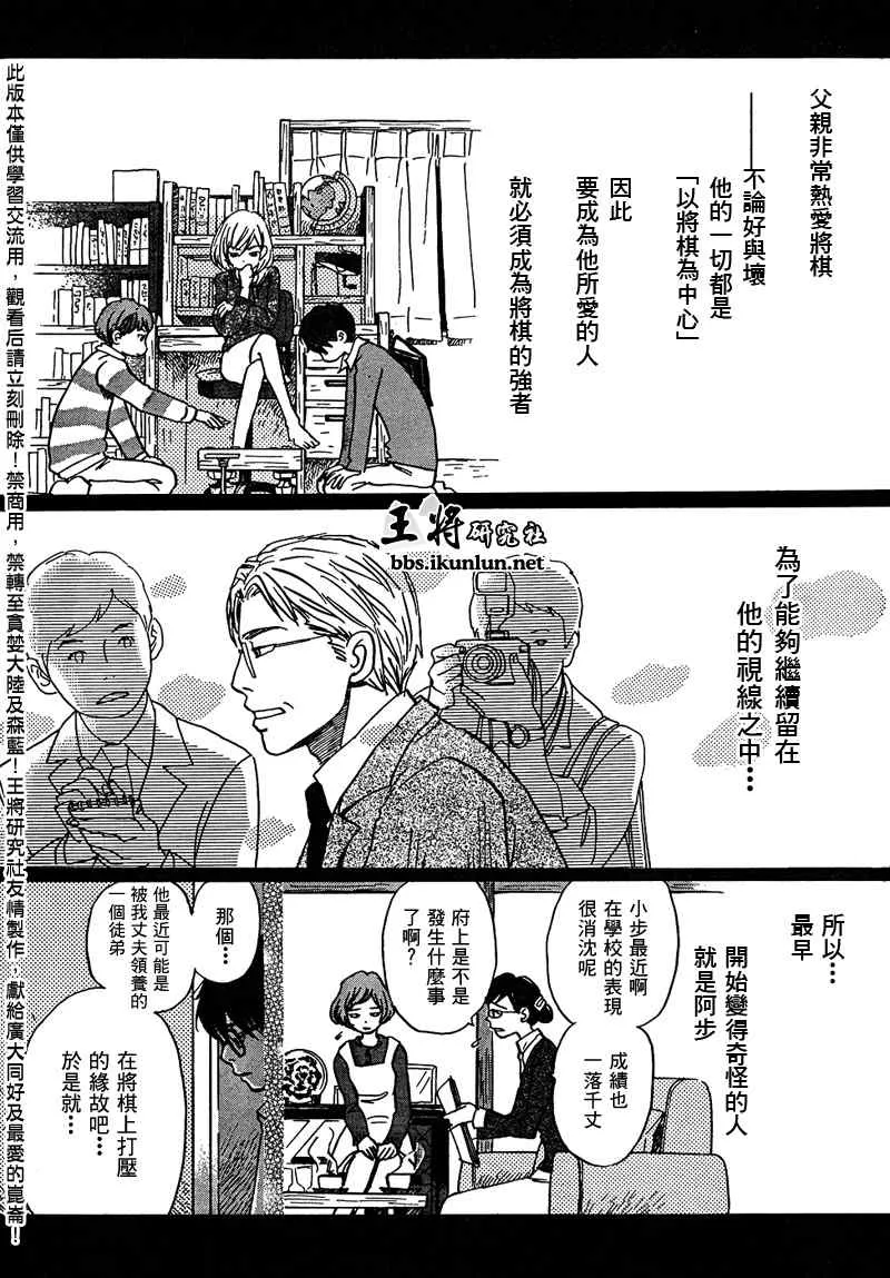 第10话 第7页