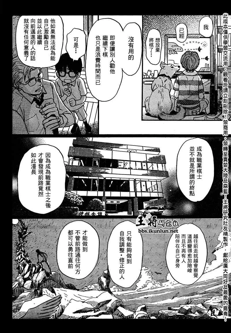 第10话 第8页