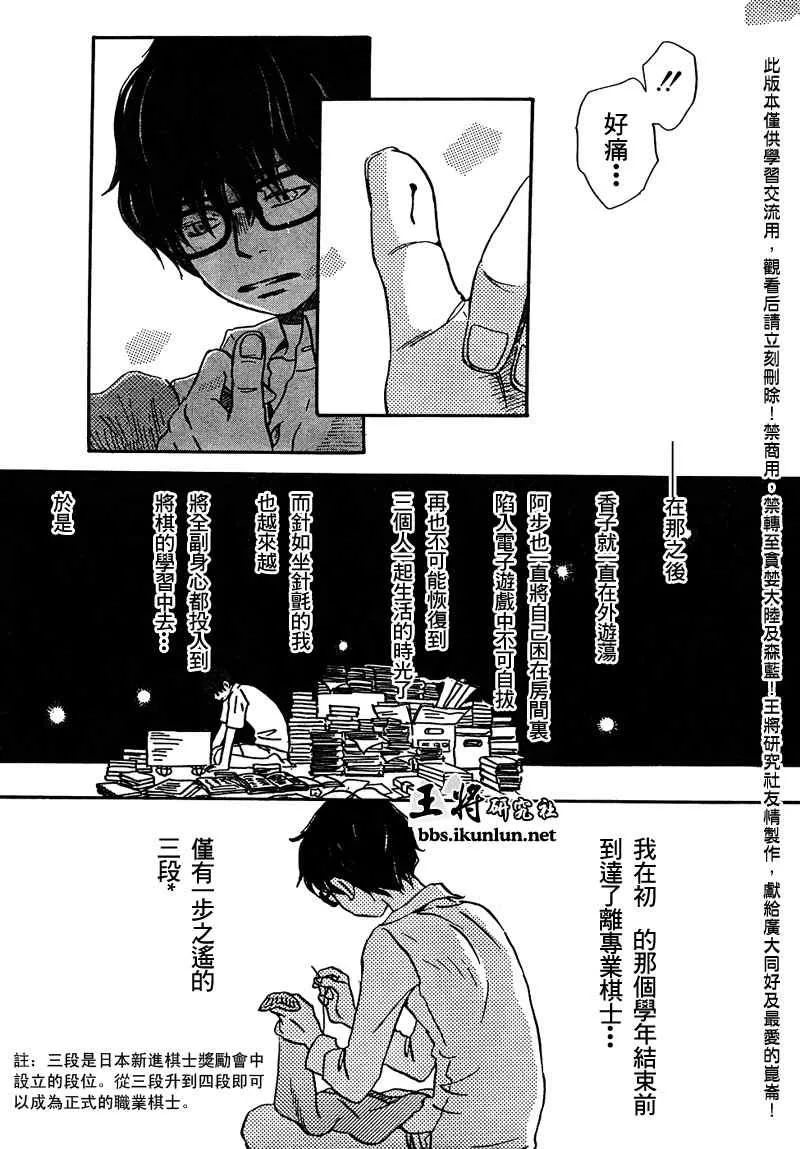 第10话 第10页