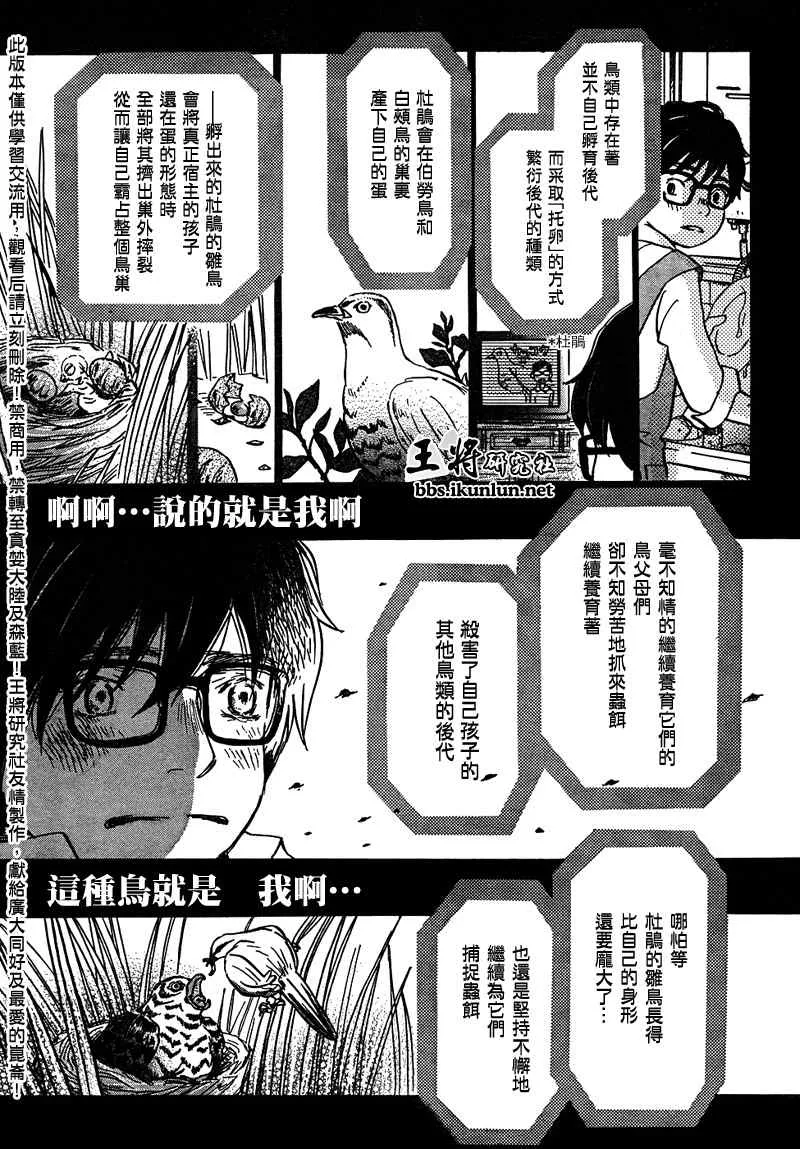 第10话 第11页