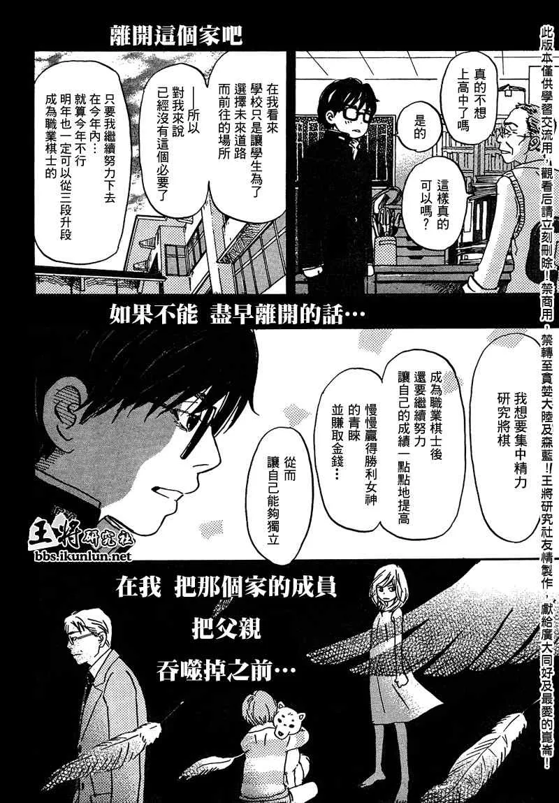第10话 第12页