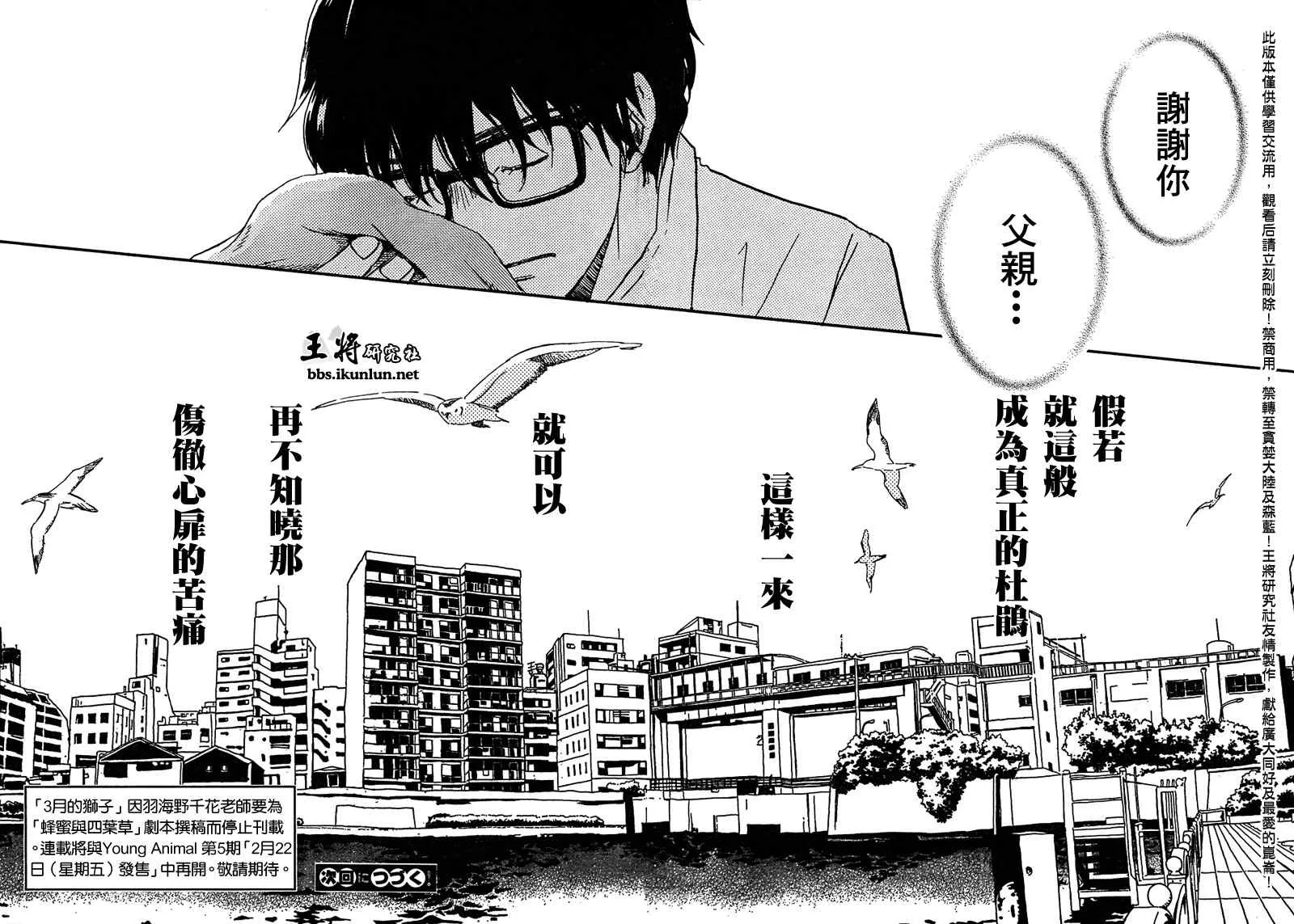 第10话 第14页