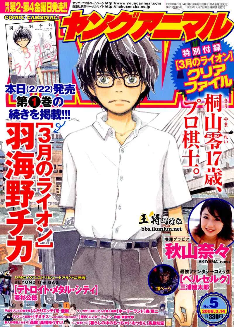 第11话 第1页