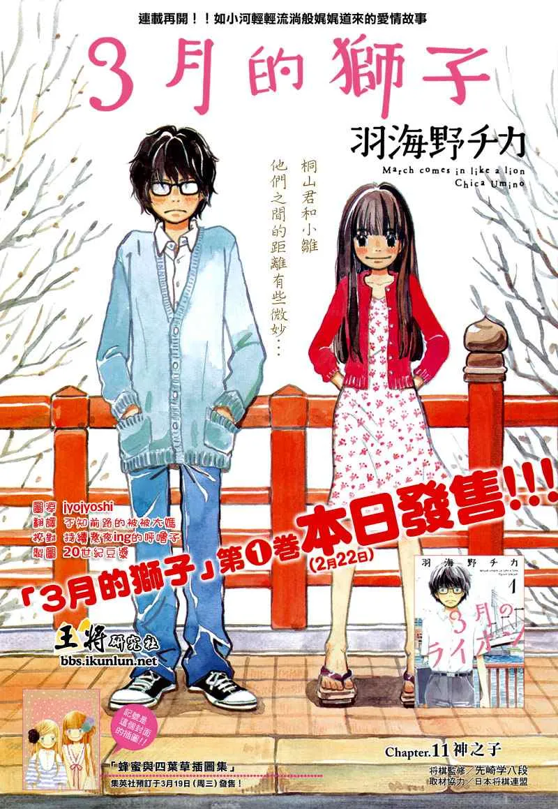 第11话 第2页