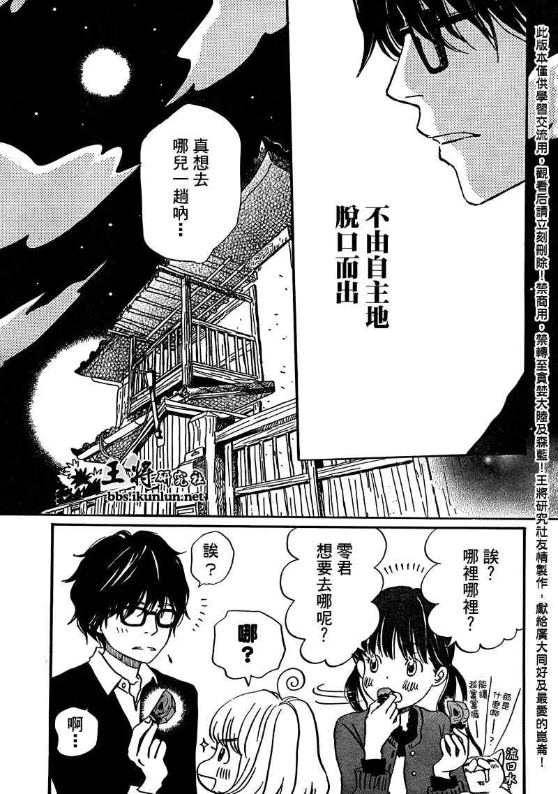 第11话 第3页