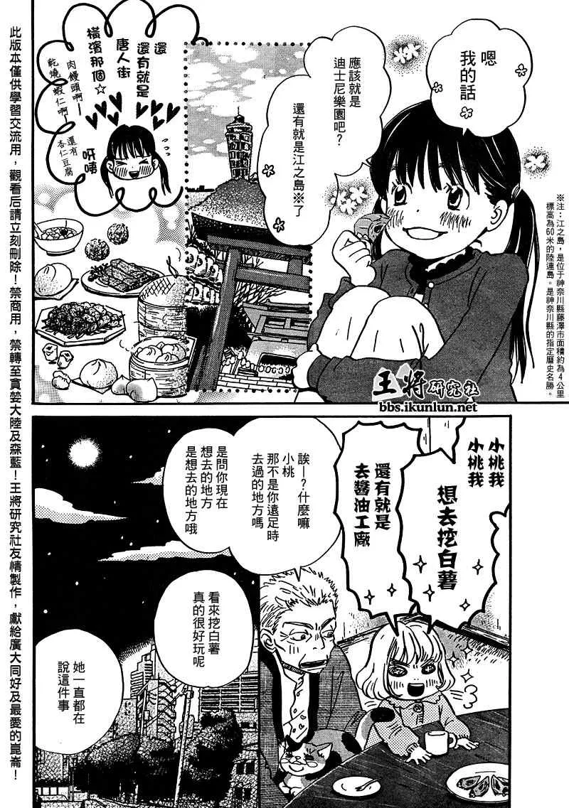 第11话 第4页