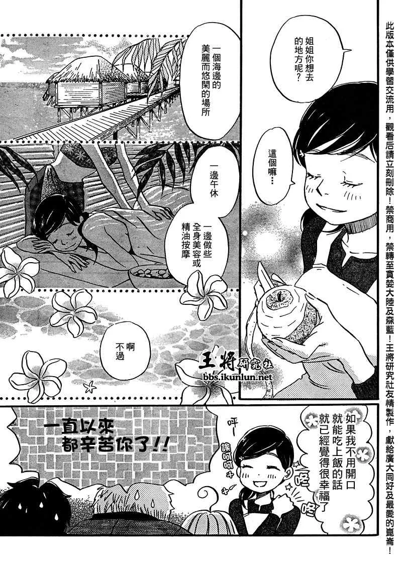 第11话 第5页