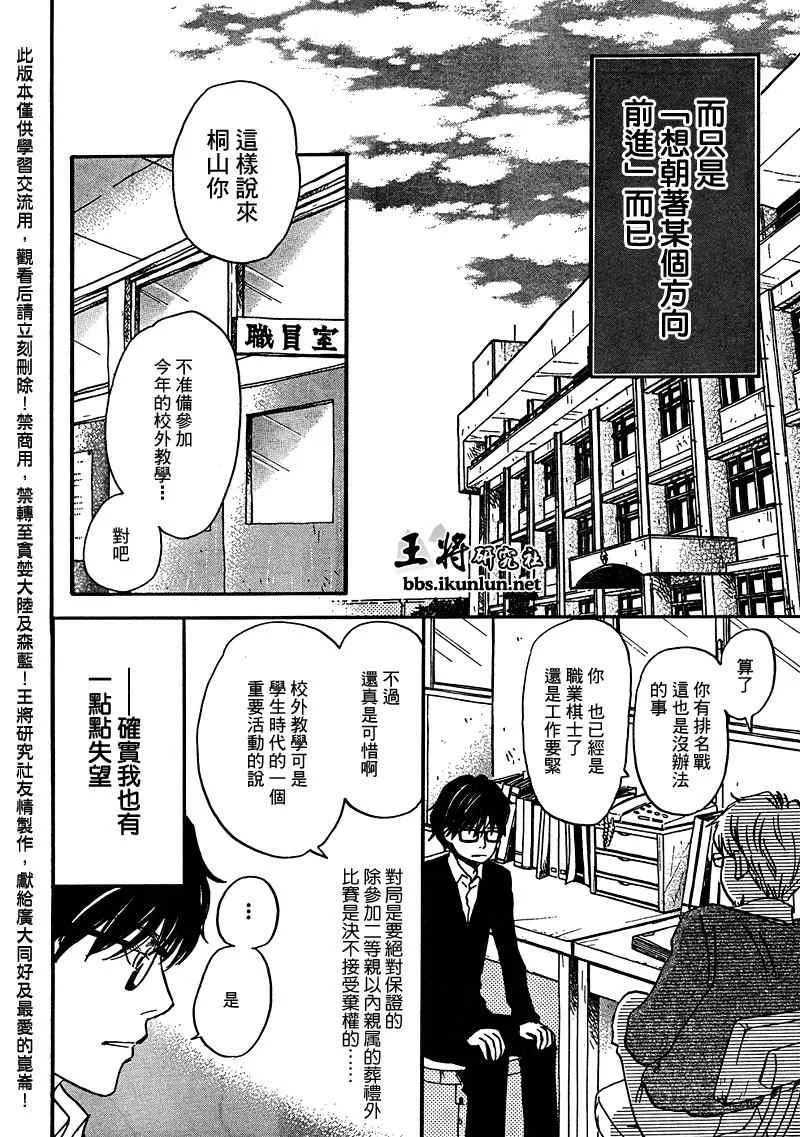 第11话 第8页