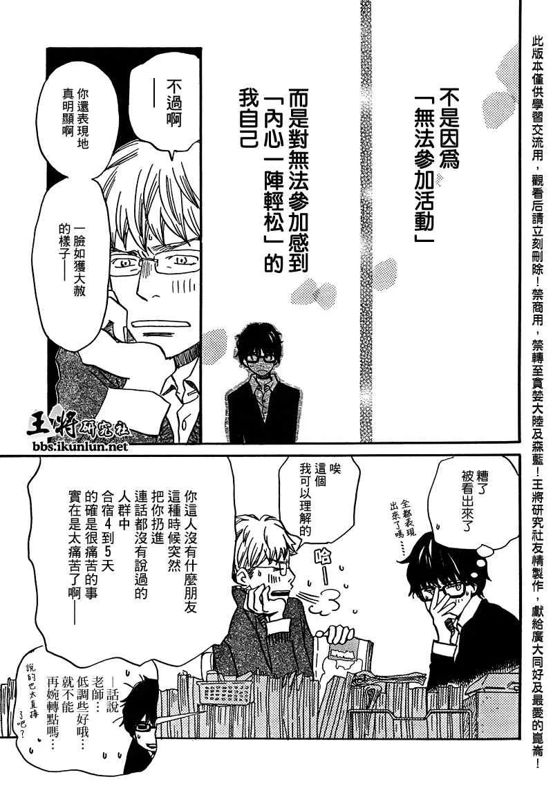 第11话 第9页