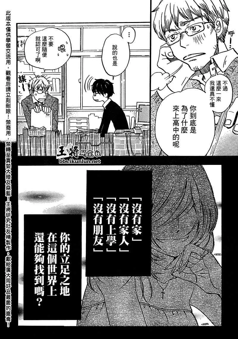 第11话 第10页