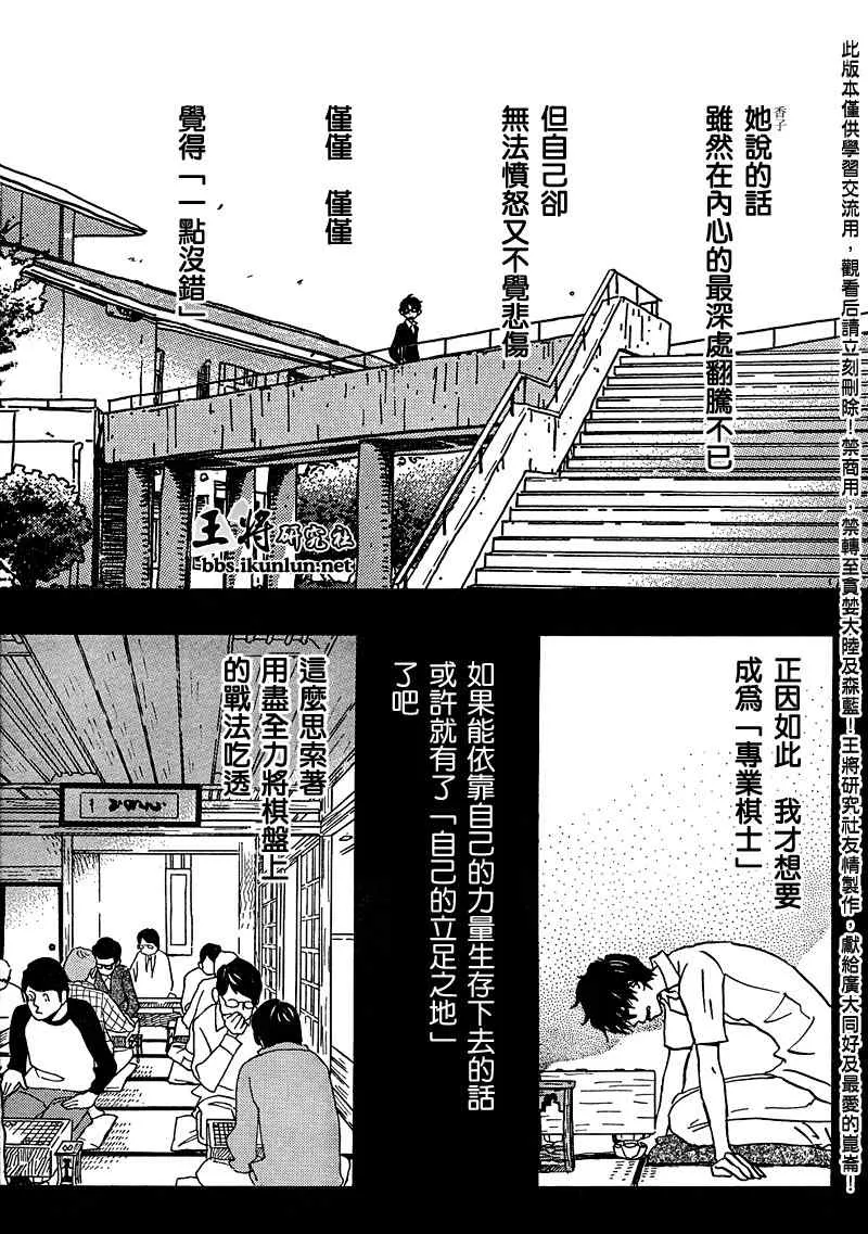第11话 第11页