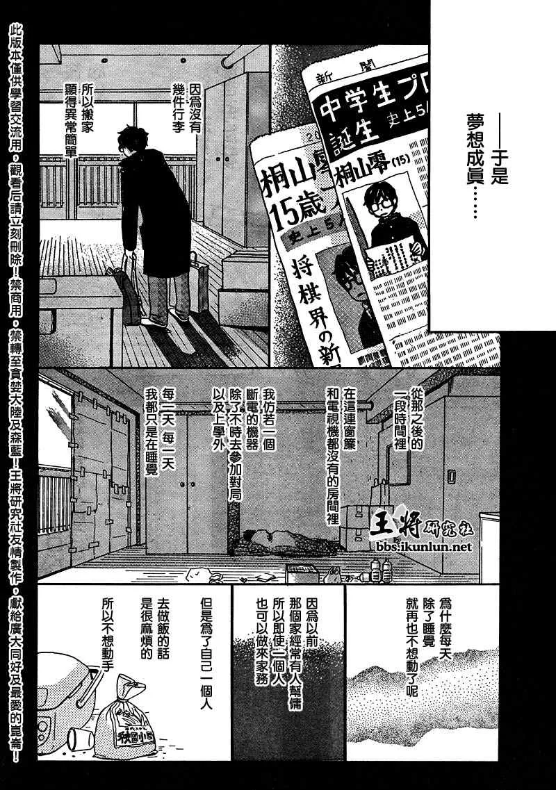 第11话 第12页