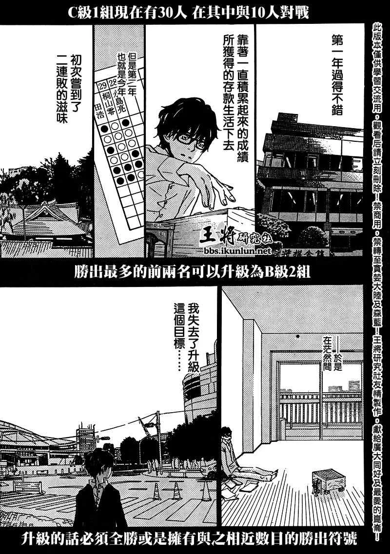 第11话 第13页