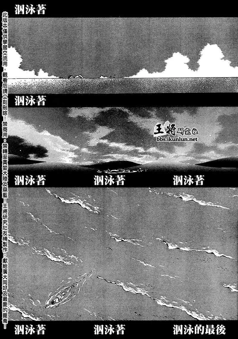 第11话 第14页