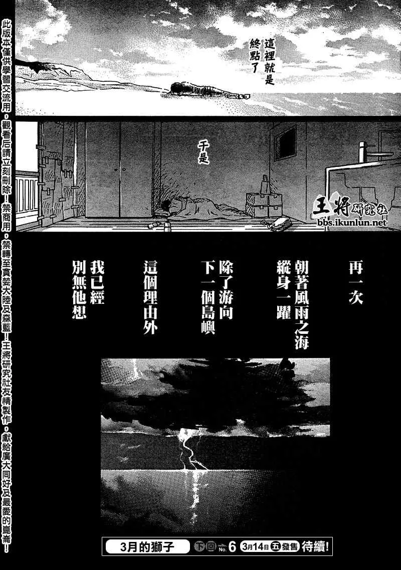 第11话 第16页