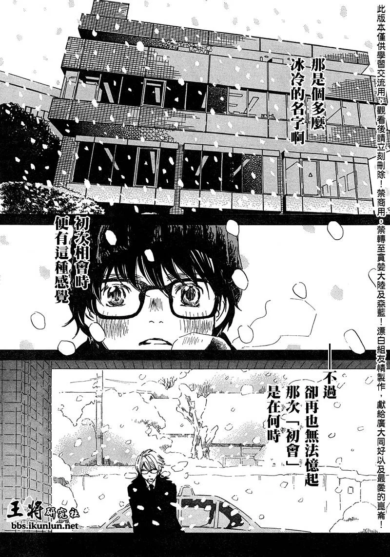 第12话 第2页