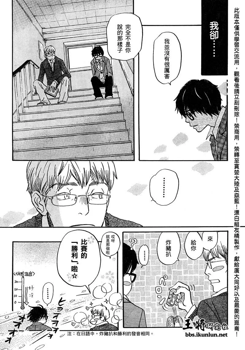 第12话 第9页