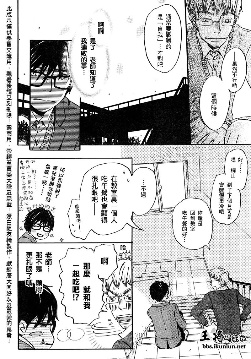 第12话 第10页