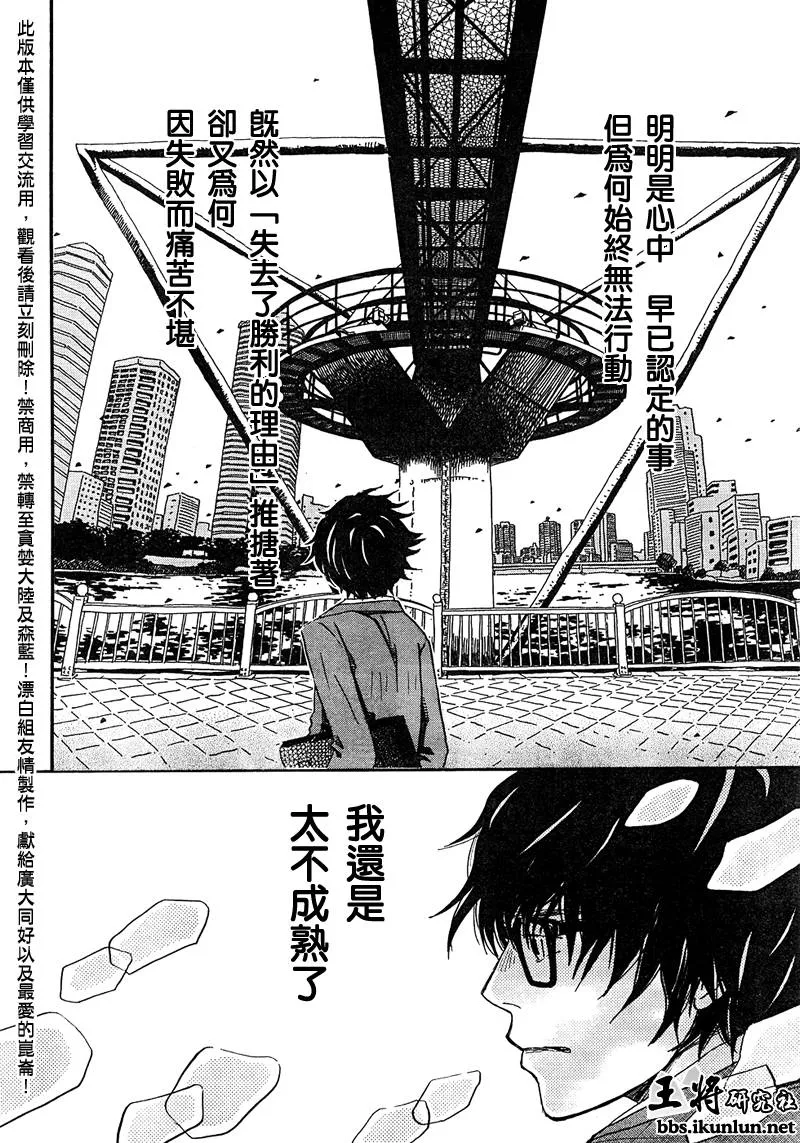 第12话 第12页