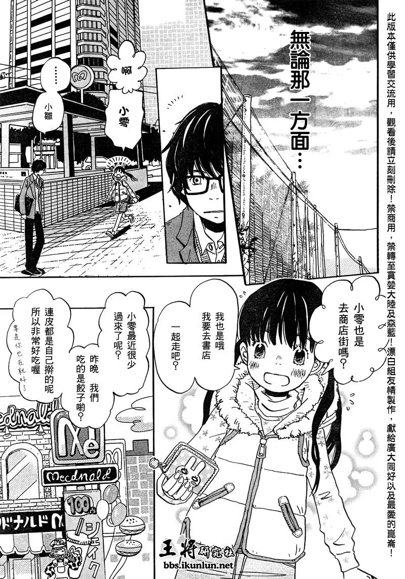 第12话 第13页