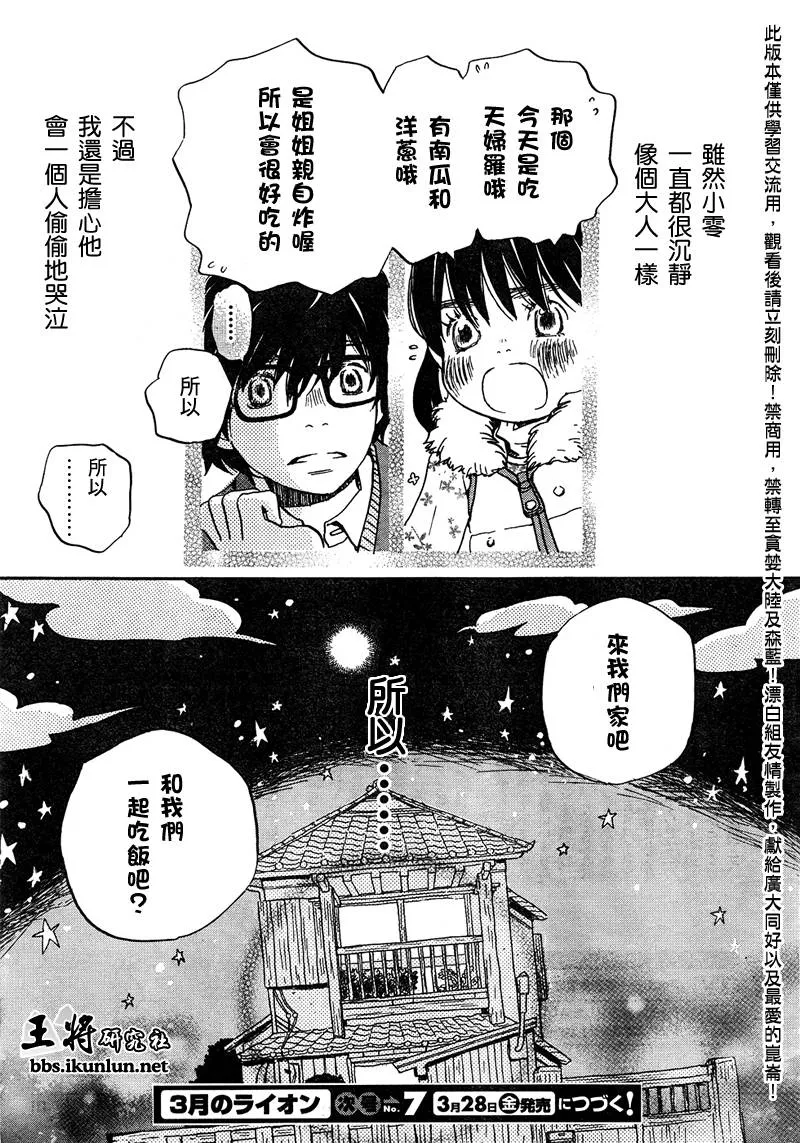 第12话 第17页