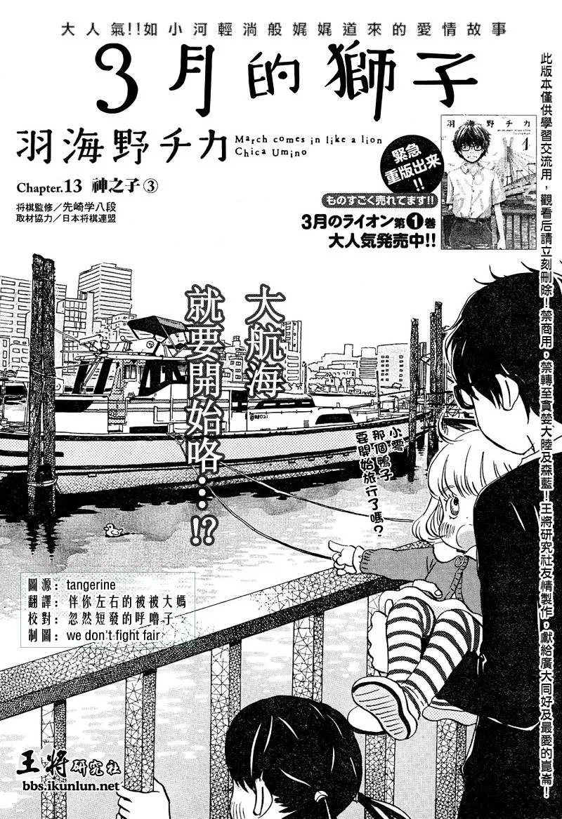 第13话 第1页