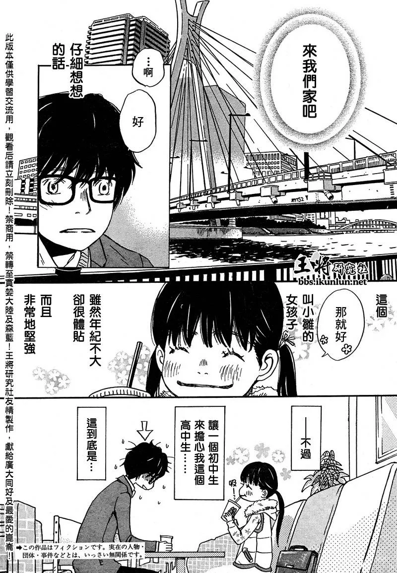 第13话 第2页