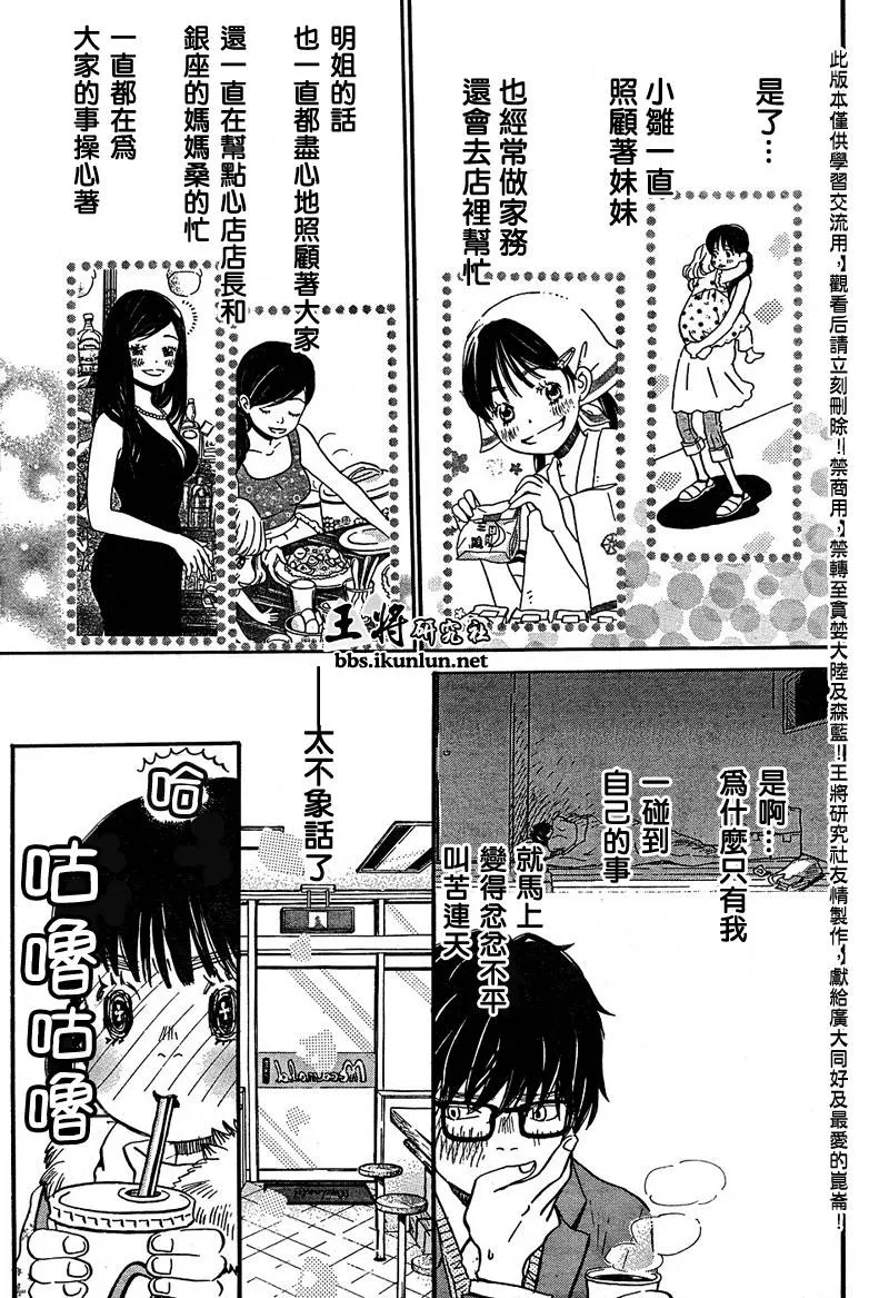 第13话 第3页