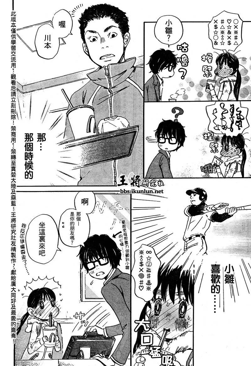 第13话 第4页