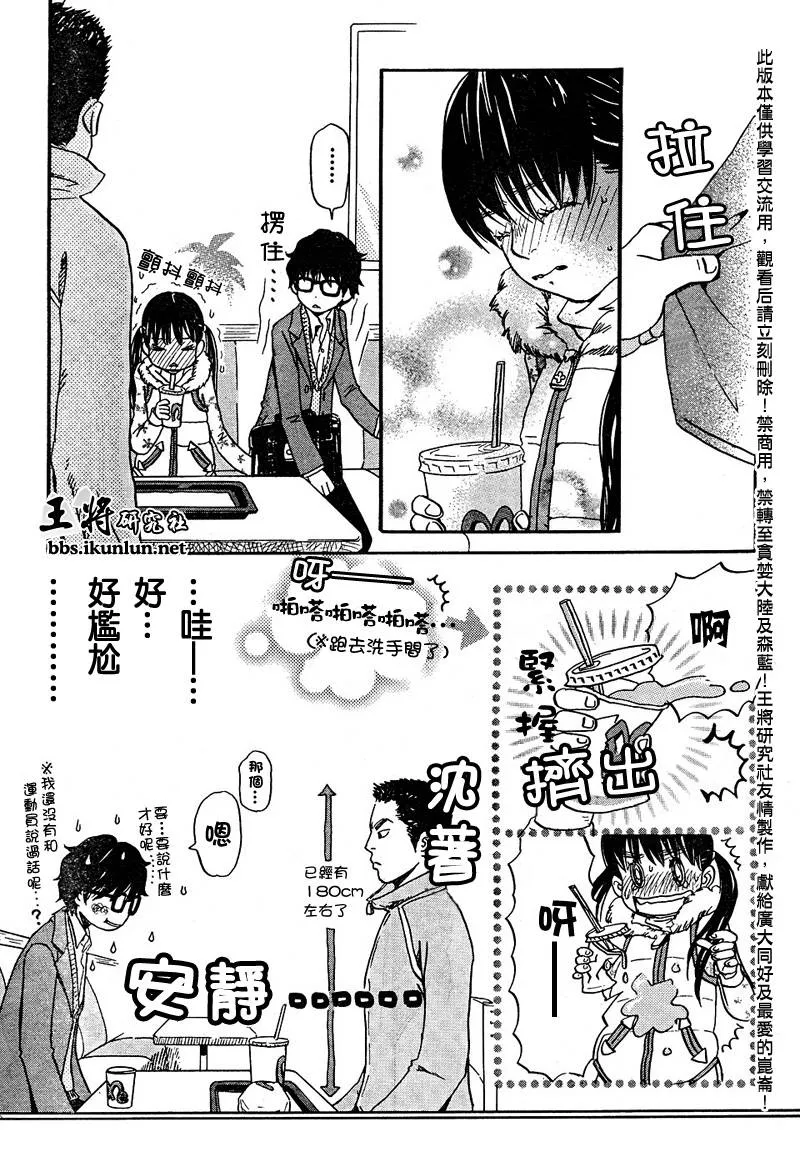 第13话 第5页