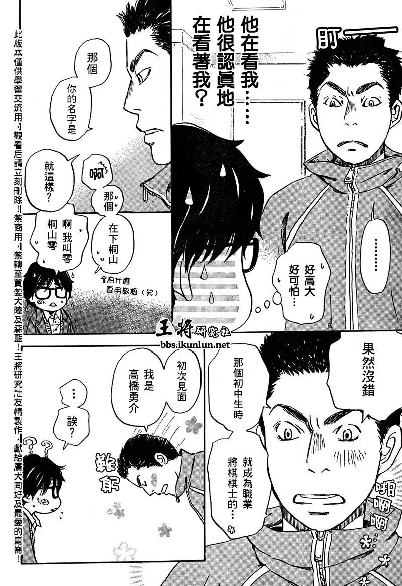 第13话 第6页