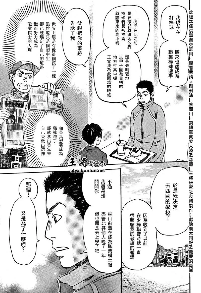 第13话 第7页