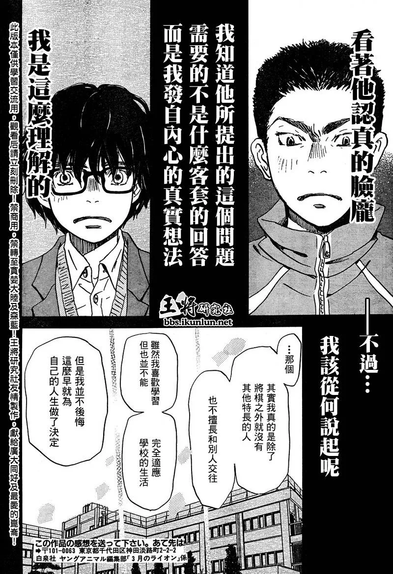 第13话 第8页