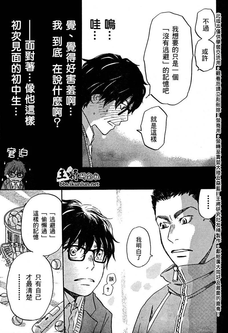 第13话 第9页