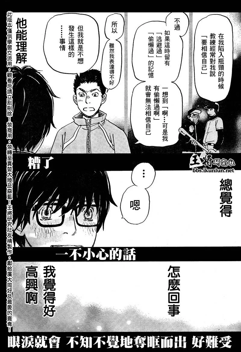 第13话 第10页