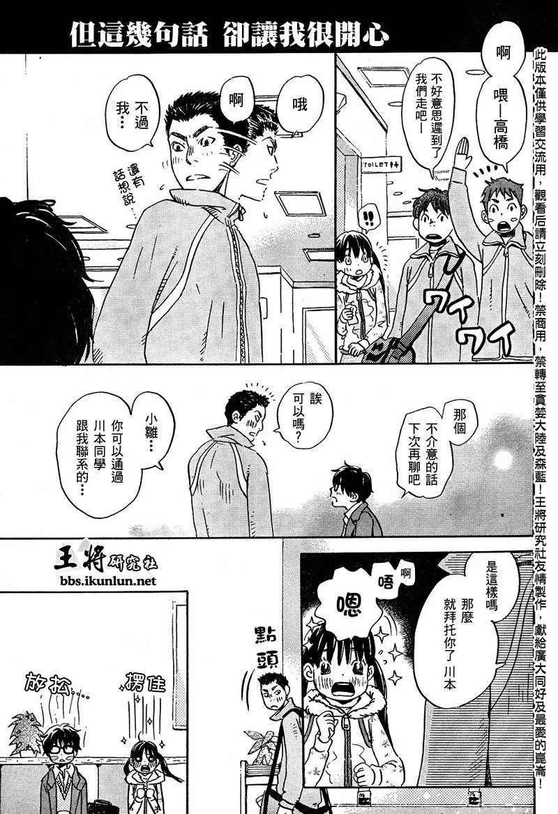 第13话 第11页