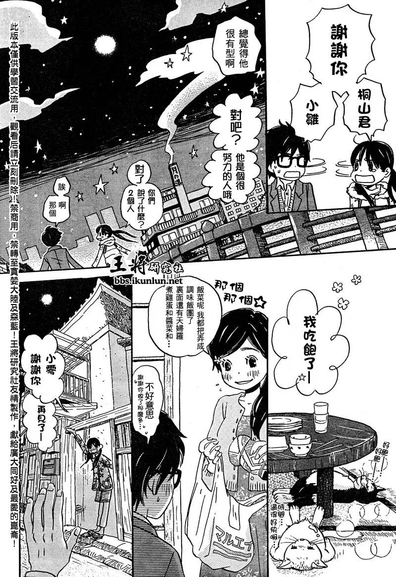 第13话 第12页