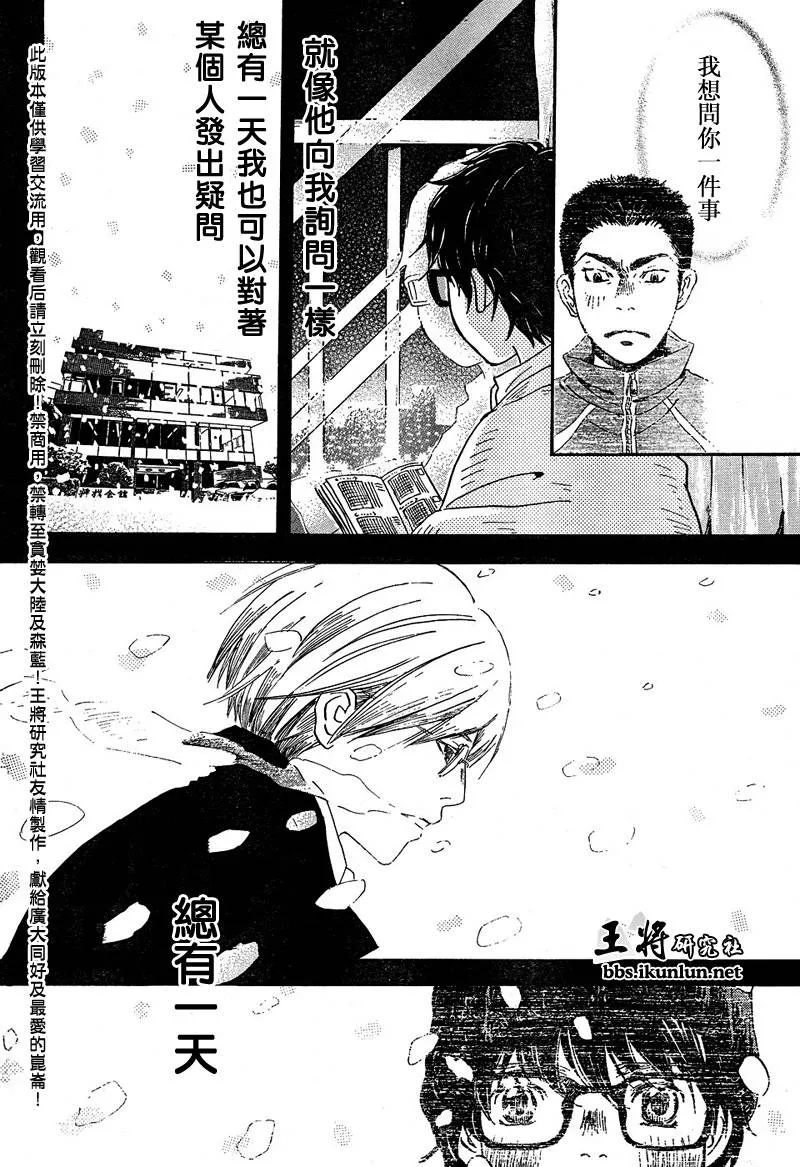 第13话 第14页