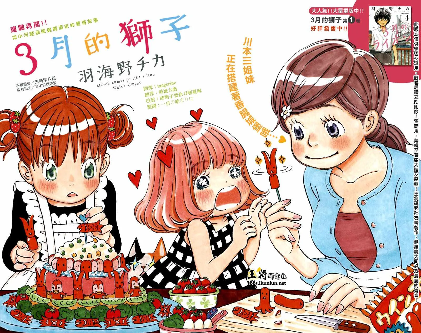 第14话 第1页