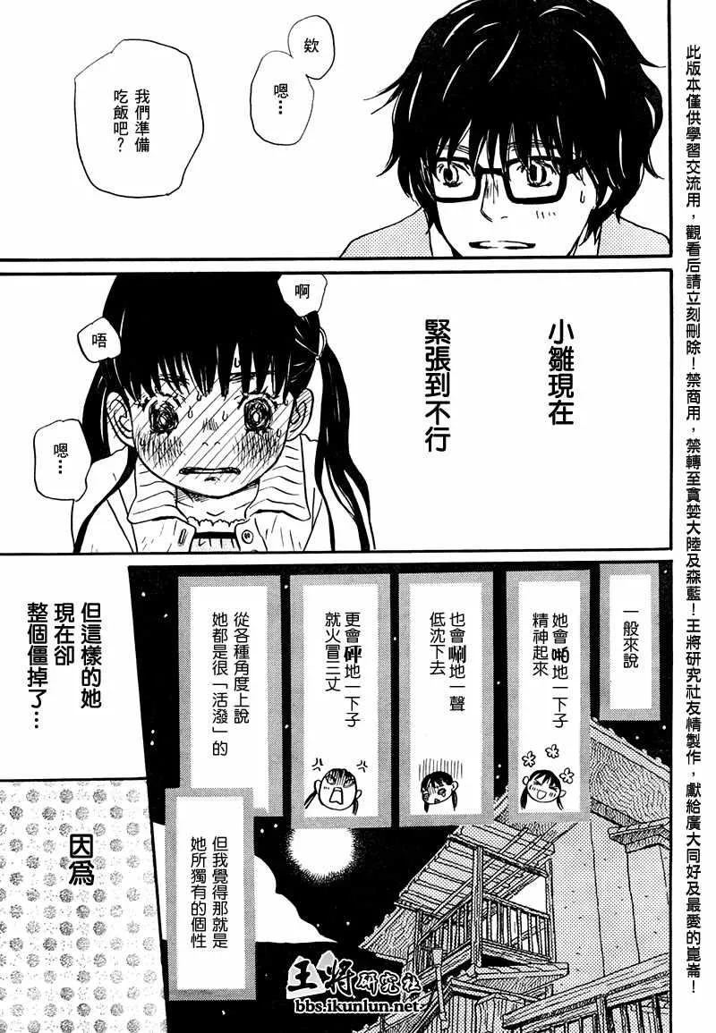 第14话 第2页